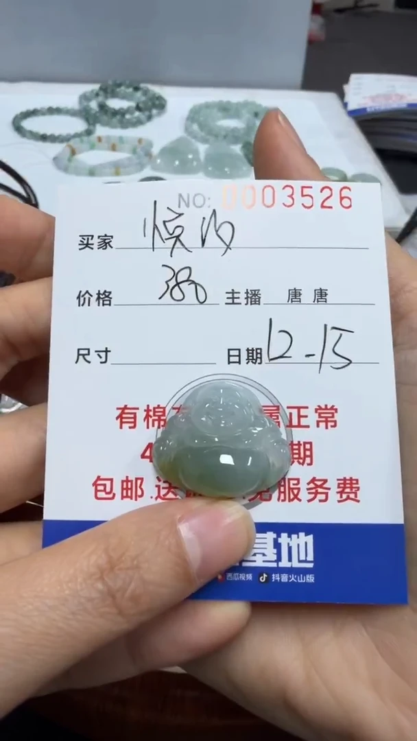 未镶嵌挂件翡翠悦*悦汐3526