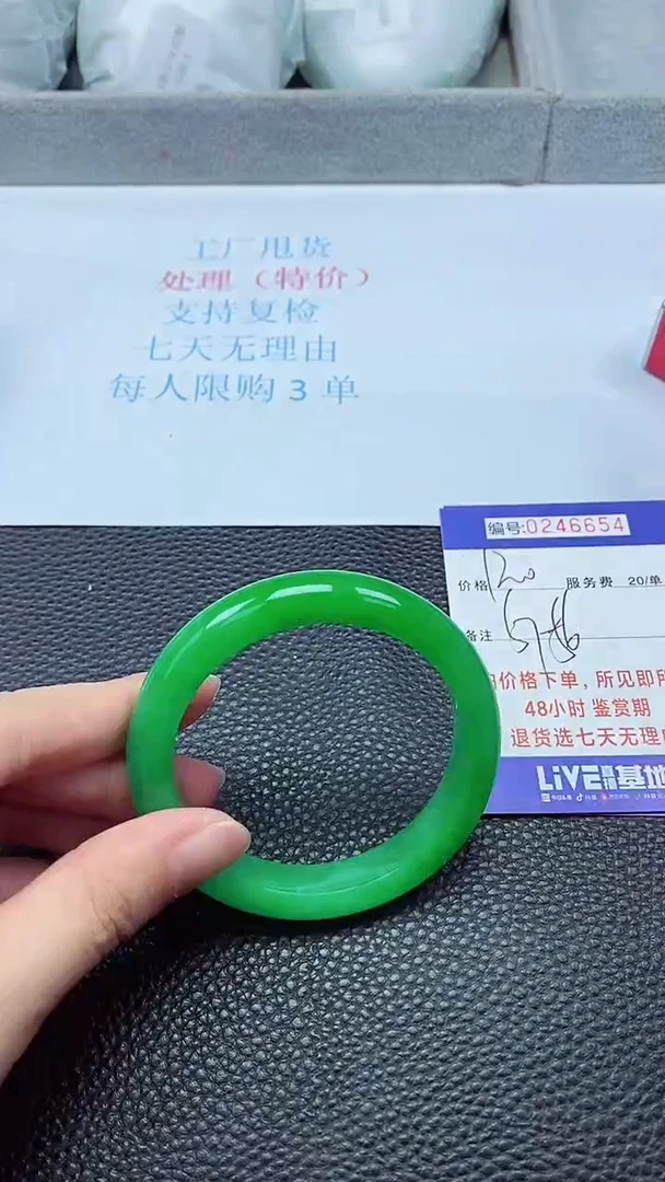 拍下以实物为准246654