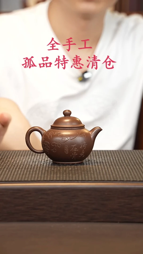茶壶紫砂源头精品手工作品30177