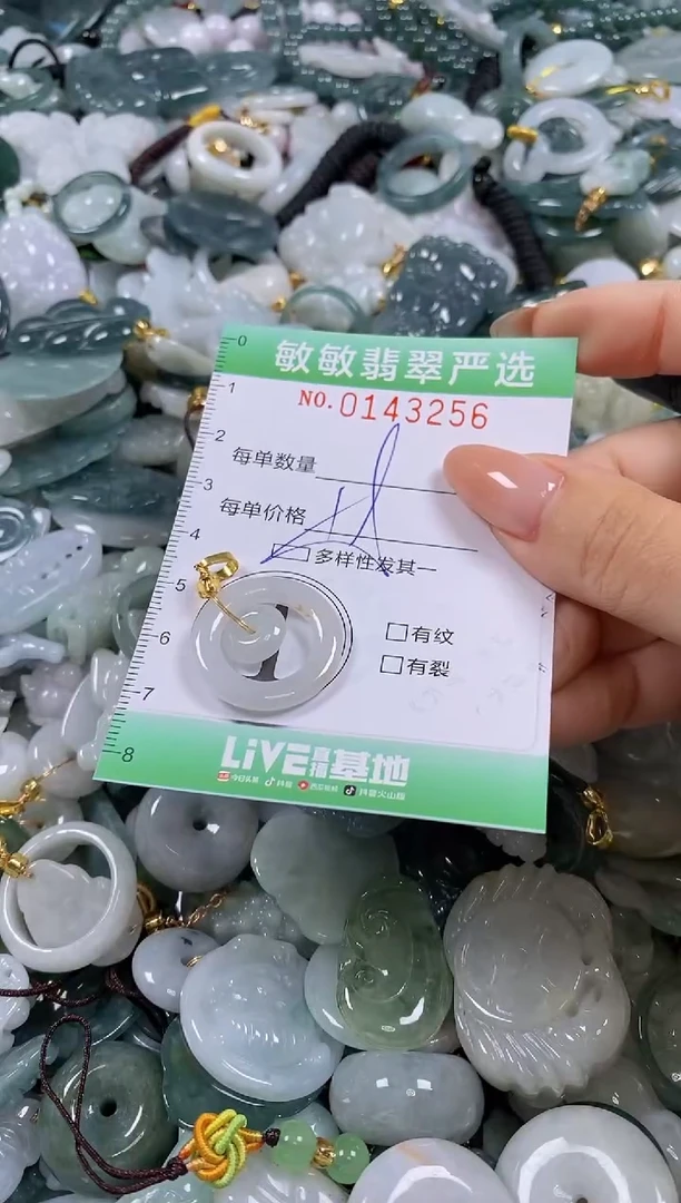 【闪购商品】翡翠未镶嵌颈饰闪购0143256多样性发其一