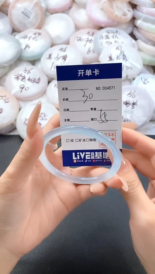 手镯玛瑙/玉髓未镶嵌4571圈口55