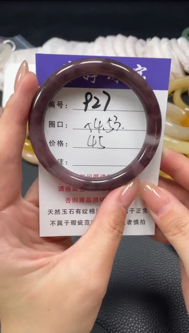 未镶嵌手镯石英质玉54.5