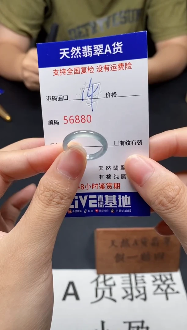 未镶嵌戒指翡翠天然A货翡翠6880