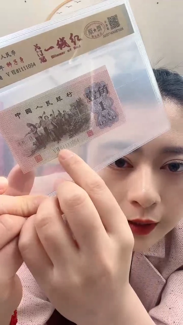 【闪购商品】第三套 壹角 一线红 特殊版本 狮子号