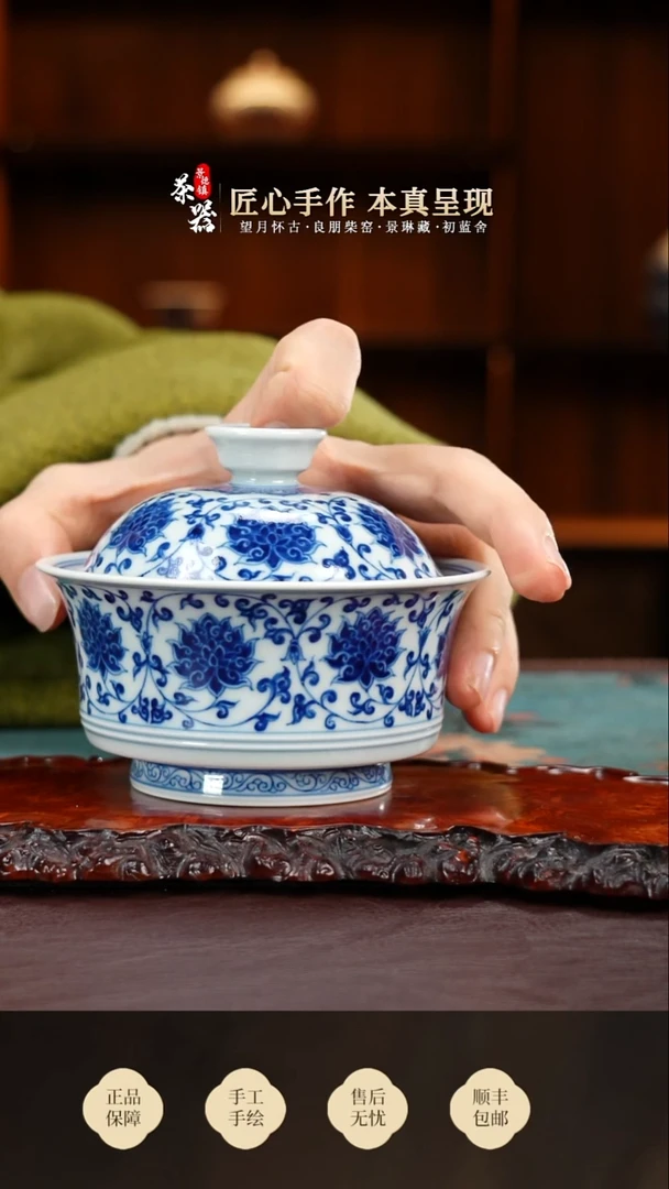 两亩缠枝马蹄盖碗买买买买