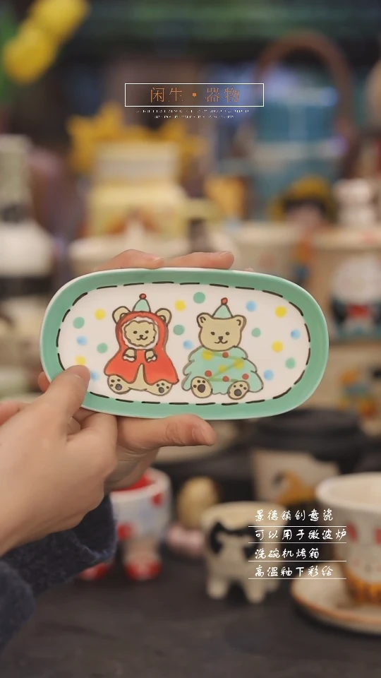【闪购商品】景德镇可爱设计师款陶瓷