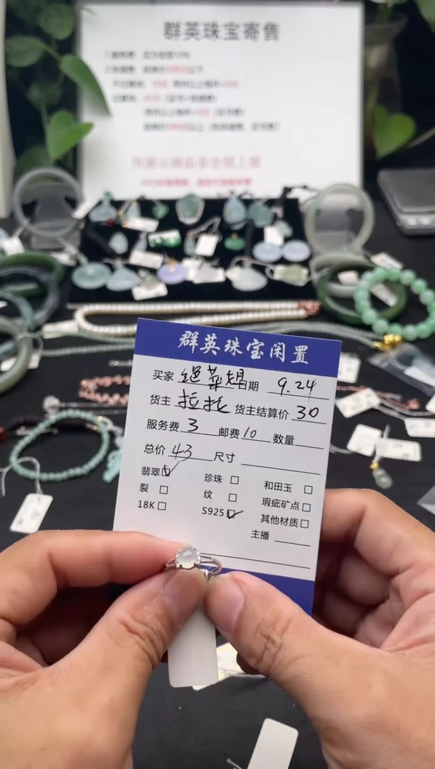 银S925镶嵌戒指翡翠绝**。戒指