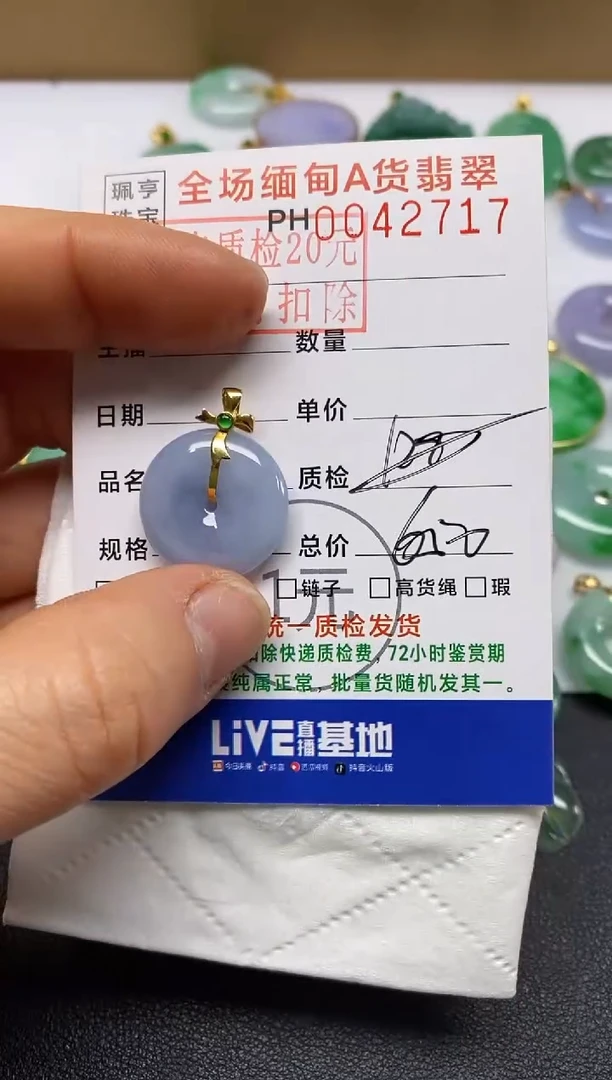 【闪购商品】翡翠吊坠(不含链)18K金镶嵌平安扣