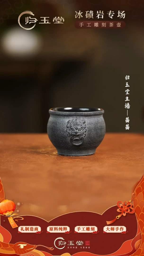 【闪购商品】中式冰碛岩重工雕刻双面虎头杯