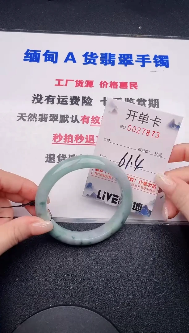 未镶嵌手镯翡翠73有纹有裂有瑕疵