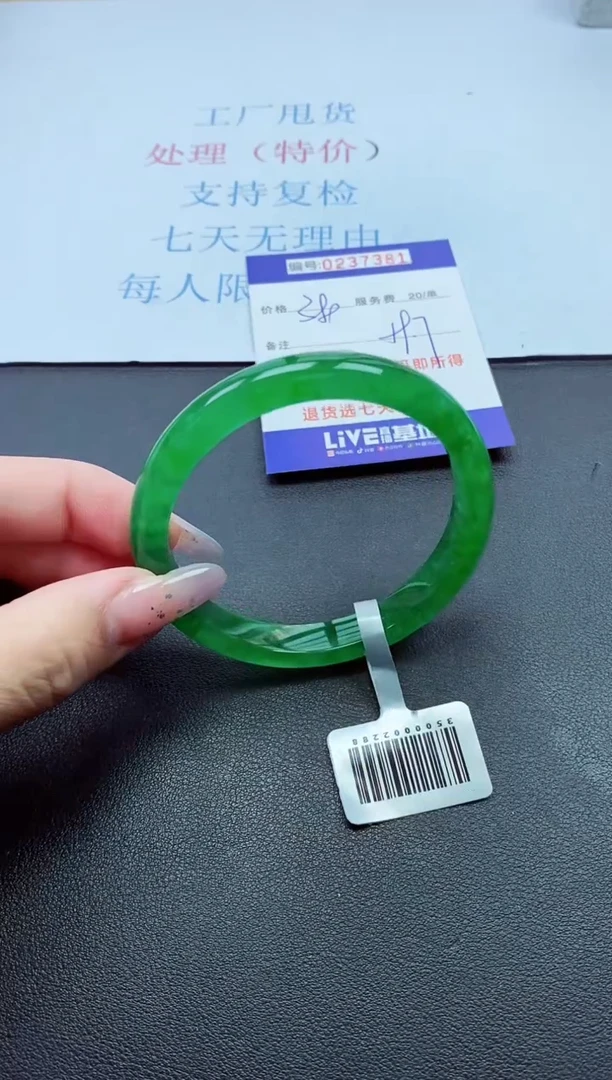 以实物为准0000237381