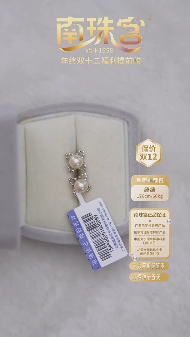 银S925镶嵌耳饰海水珍珠6.5-7.0mm