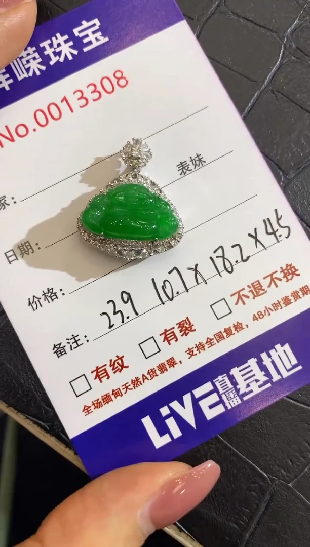 颈饰18K金镶嵌翡翠S***n收到货48小时鉴赏期 两单合一