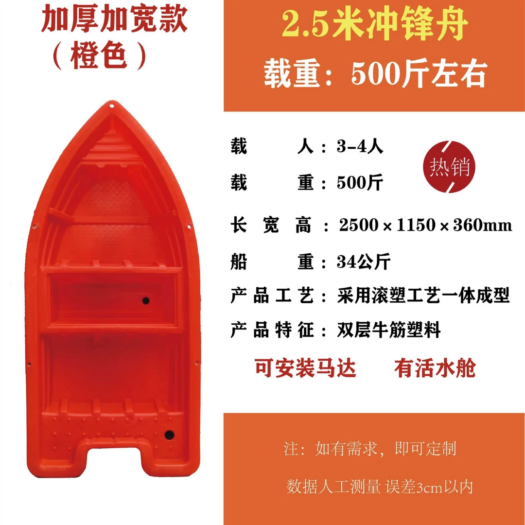 2.5米冲锋舟加宽加厚双层加厚牛筋塑料船品质保证冲锋舟钓鱼城