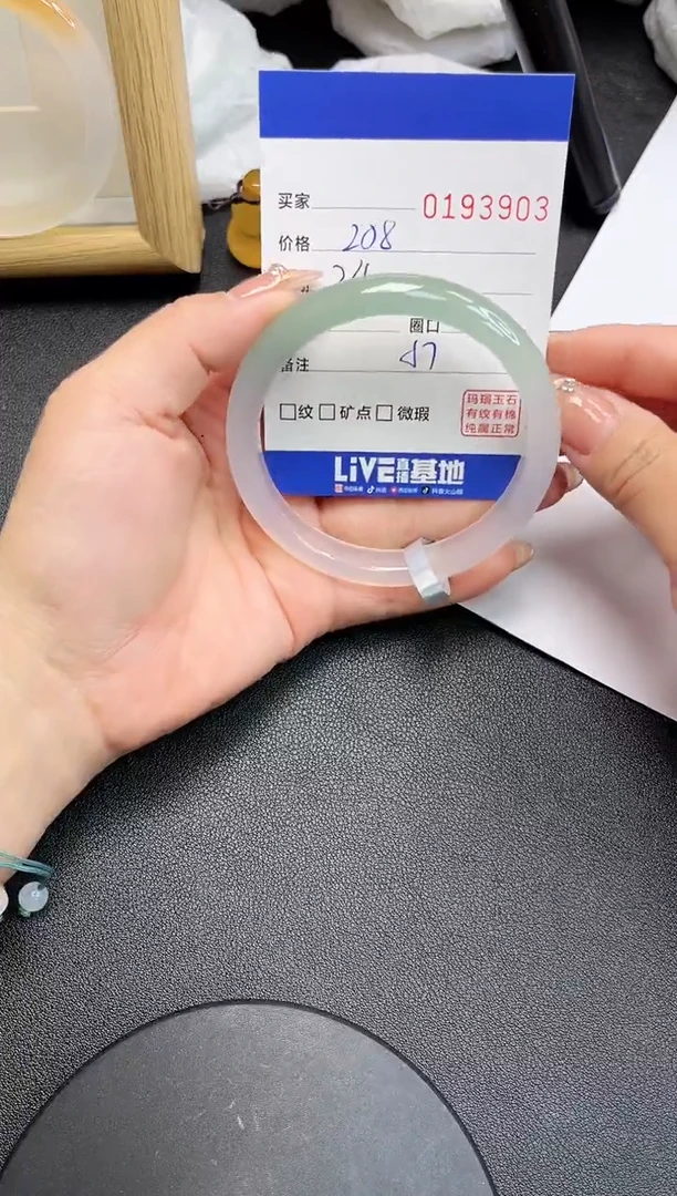 【闪购商品】玛瑙/玉髓手镯未镶嵌3903