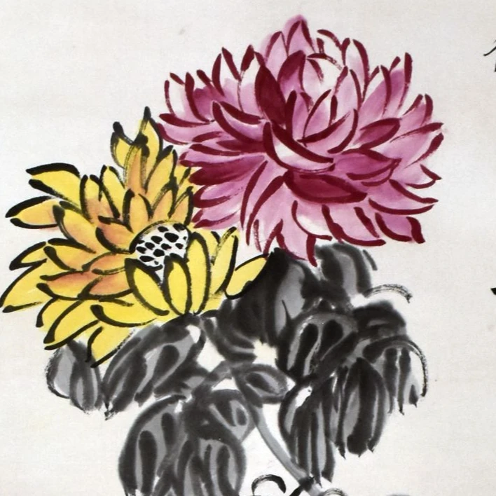 HM0827 阿芝 菊花图 121×34cm 纸本立轴