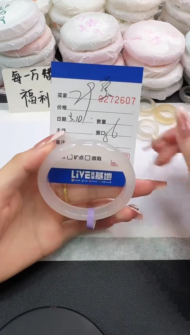 玛瑙/玉髓手镯未镶嵌2607