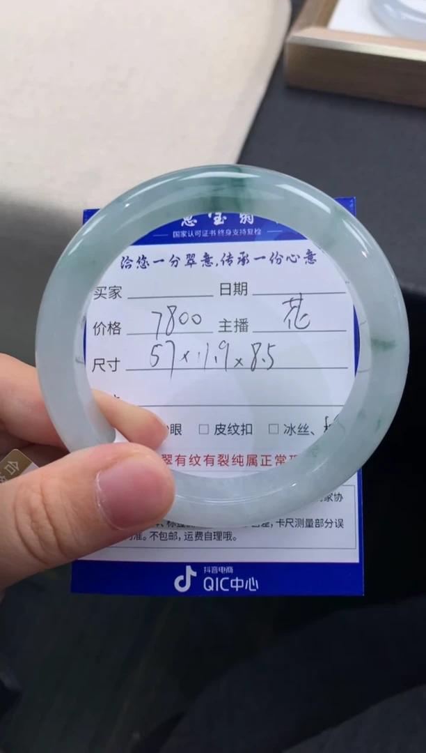 未镶嵌手镯翡翠退货需手镯吊牌标签完好
