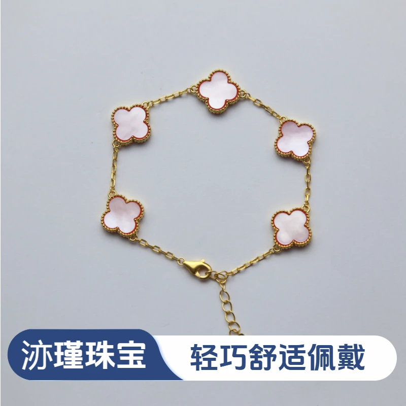 【质检发货】源头工厂-13mm18k粉色五花手链-11