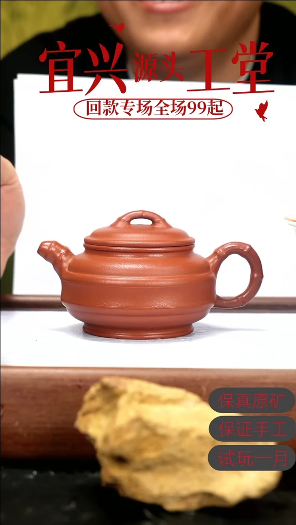 茶壶紫砂朱泥双线竹鼓