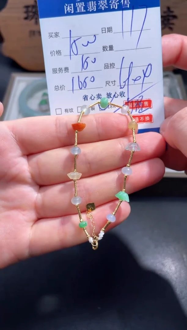 【闪购商品】翡翠手链18K金镶嵌33.........