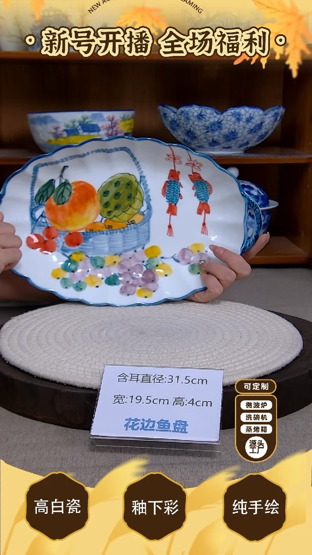 盘【陶源造】景德镇手绘釉下彩陶瓷餐具