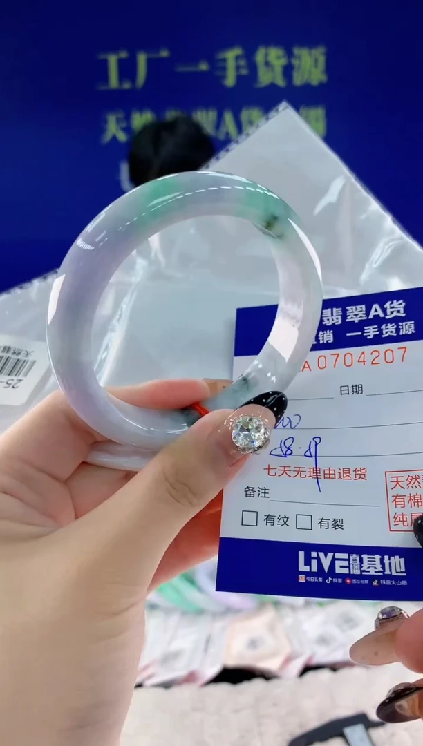 未镶嵌手镯翡翠07天然翡翠A货