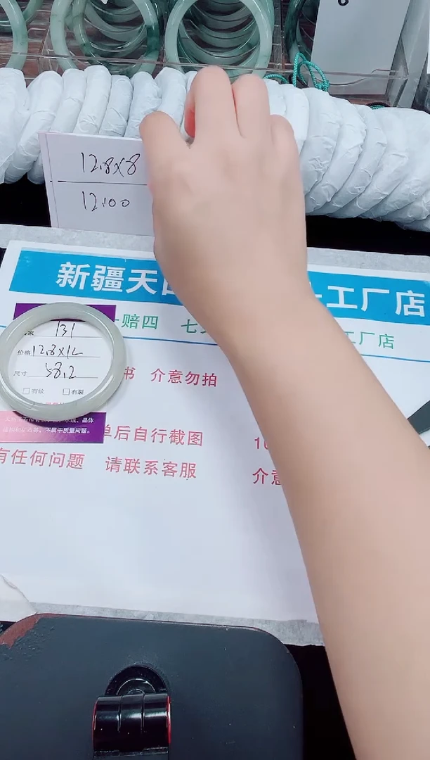 未镶嵌手镯石英质玉131-58/59