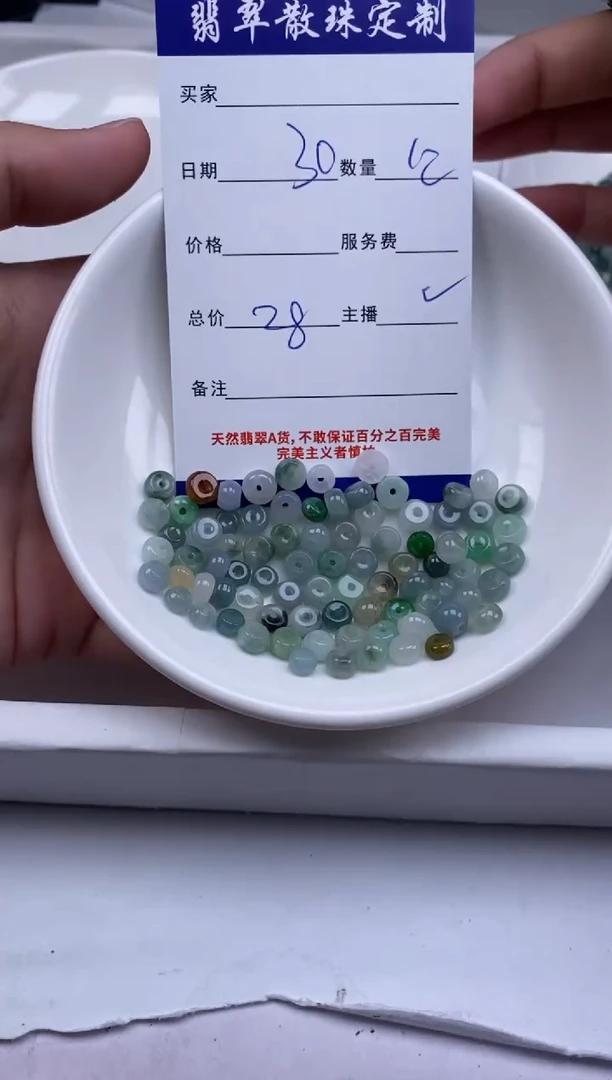 翡翠散珠贞城散珠批发DIY编制