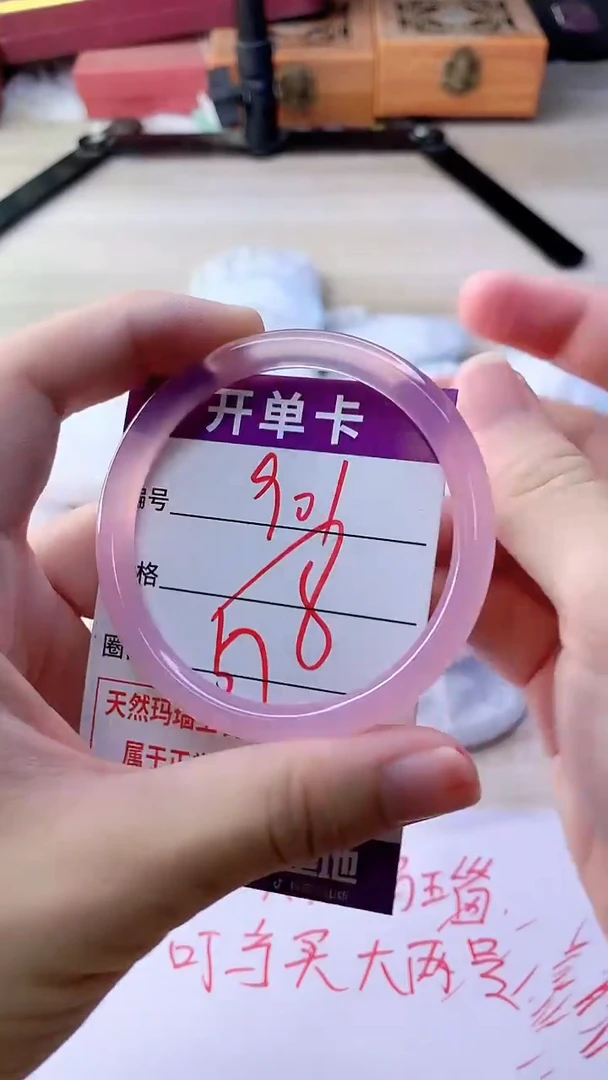 手镯玛瑙/玉髓未镶嵌901