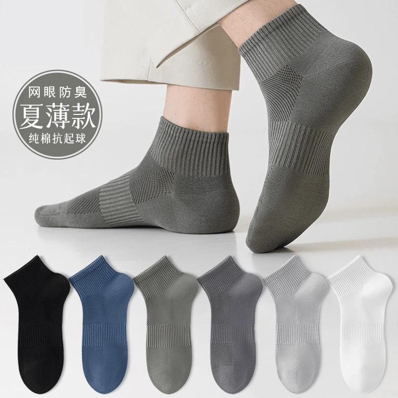 袜子男夏季薄款纯棉纱线防臭吸汗中筒袜白色网眼透气男士短袜男袜