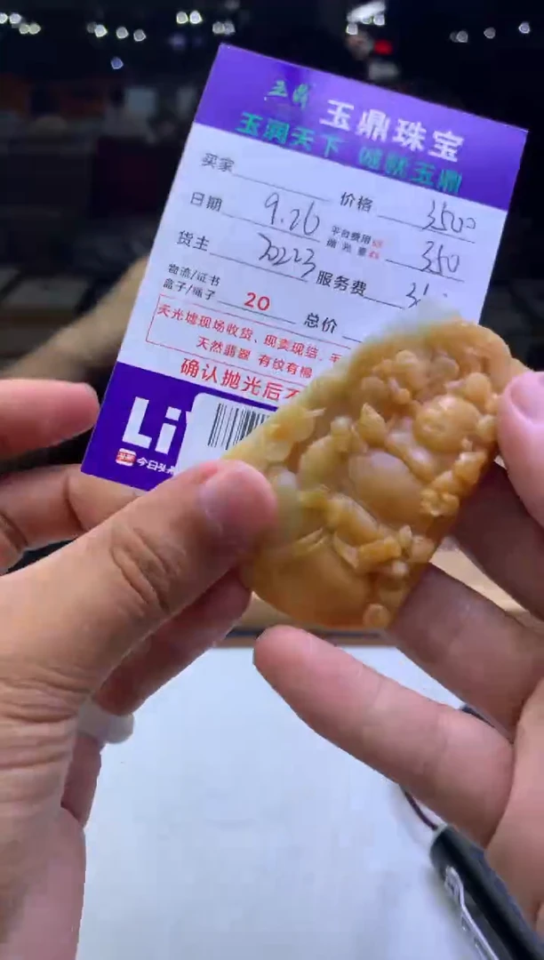 未镶嵌定制翡翠文*F02021464