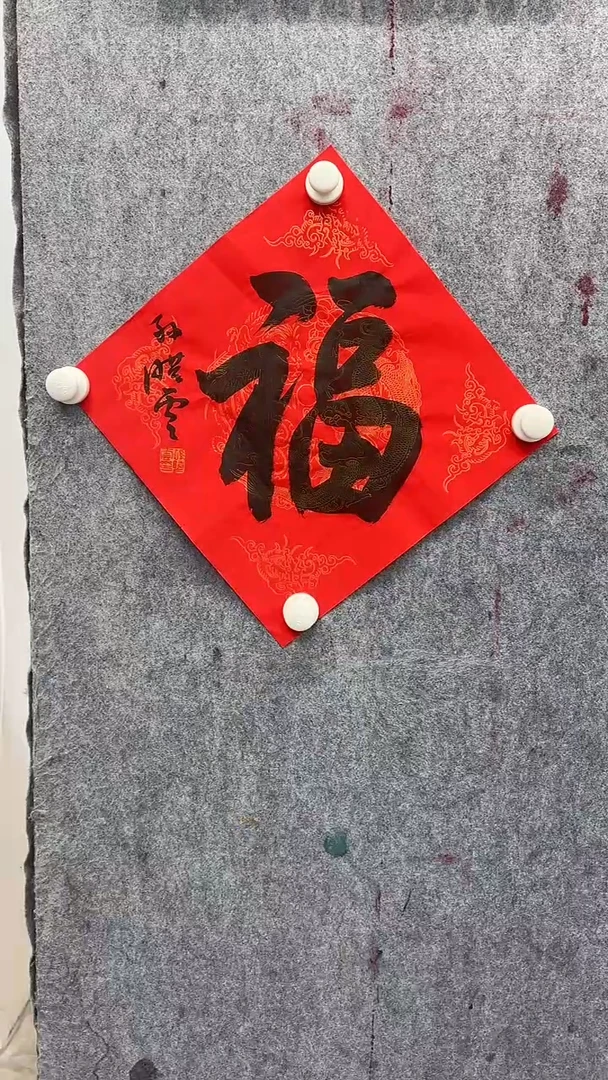 【闪购商品】书法书法书法书法55