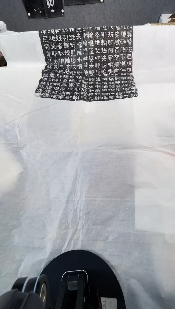 昌化石印石拓片11111111