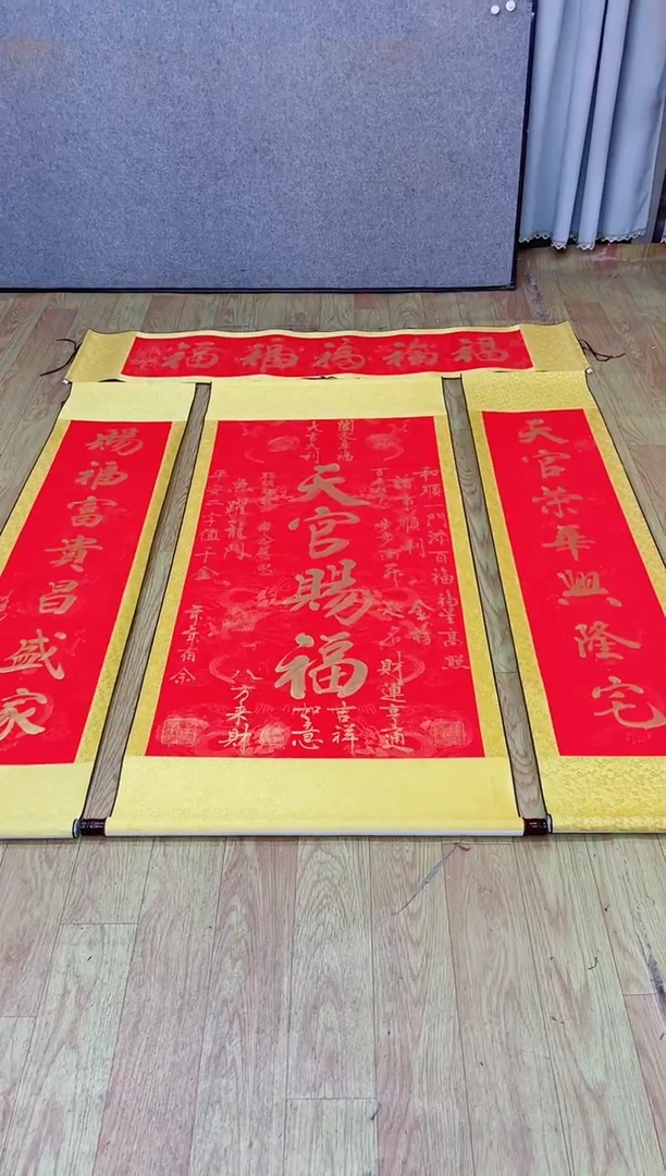 书法《天官赐福》中堂红底金墨