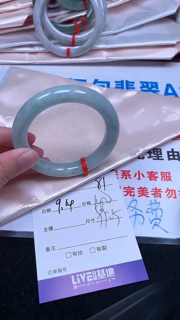 未镶嵌手镯翡翠.