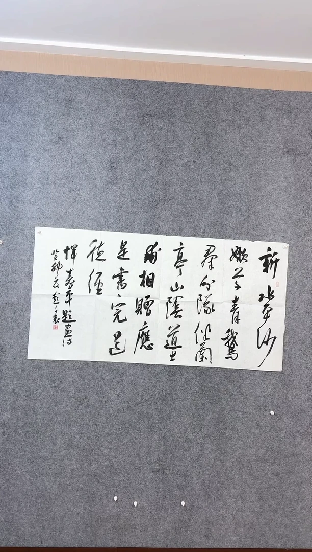 【闪购商品】书法彭衷四尺整张作品