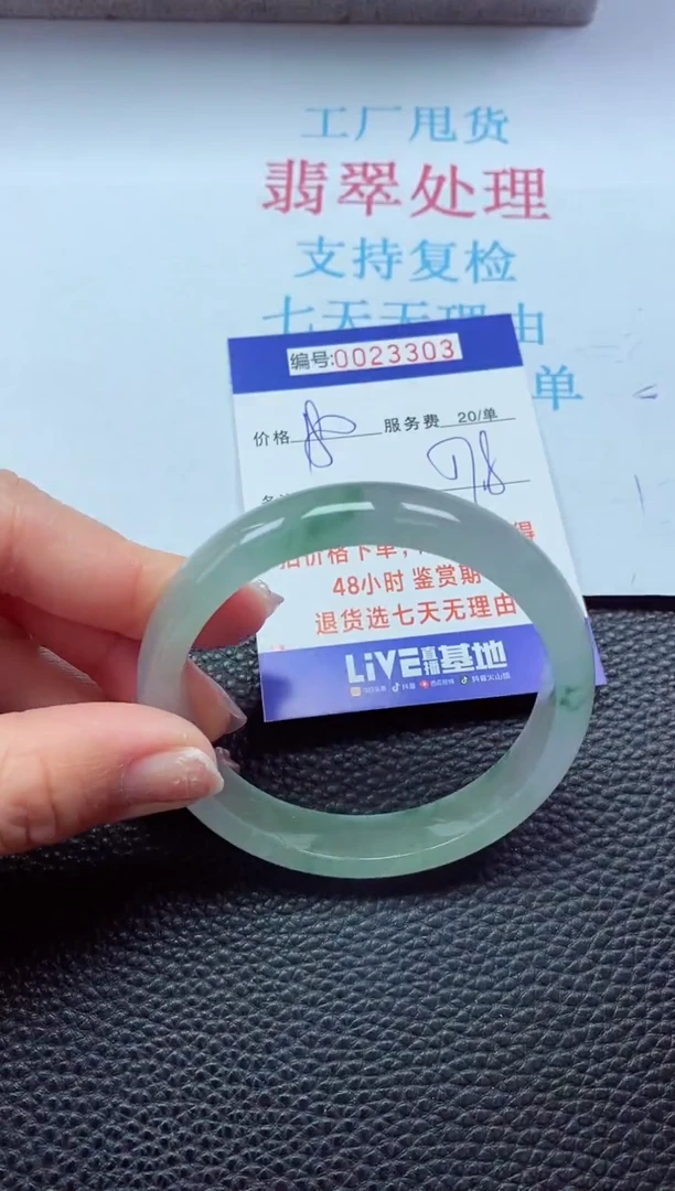 【闪购商品】以实物为准0000023303