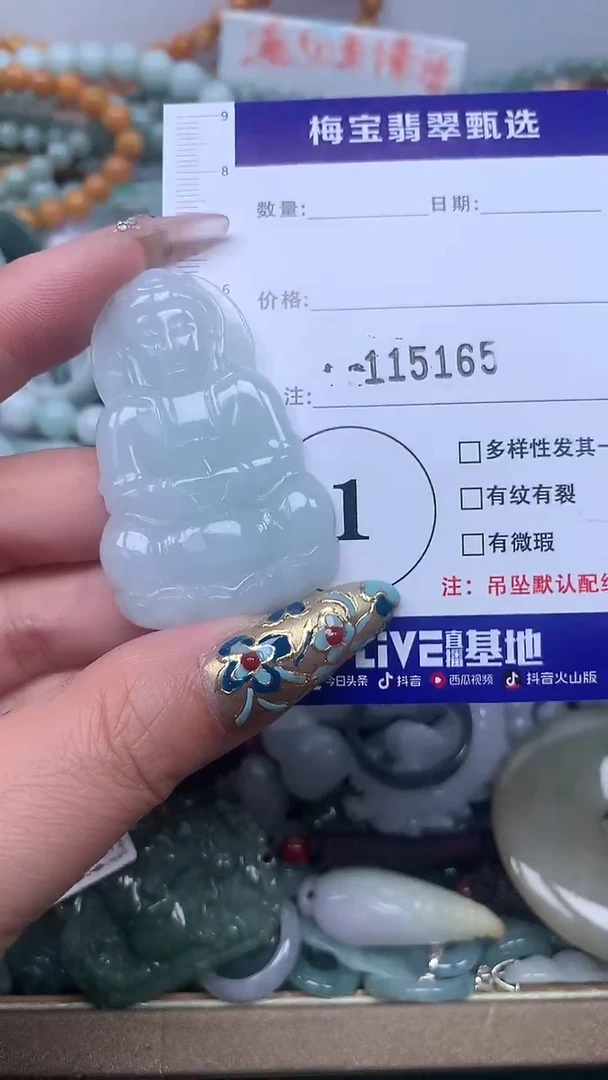吊坠(不含链)未镶嵌翡翠88