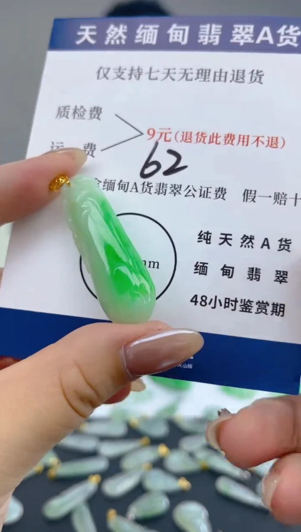 颈饰18K金镶嵌翡翠天然A货翡翠
