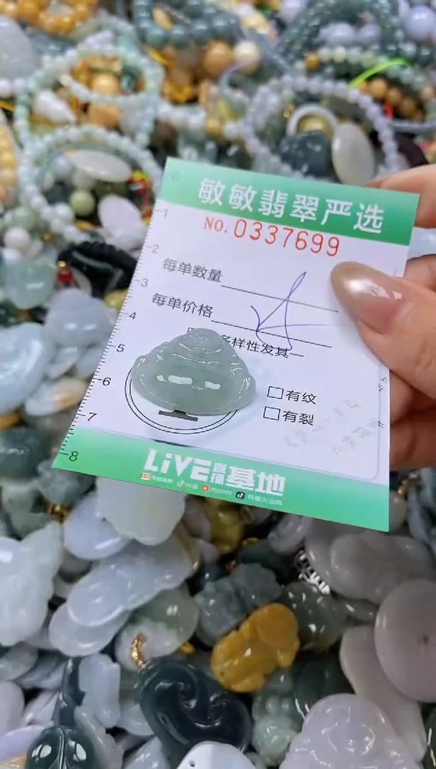 颈饰未镶嵌翡翠闪购0337699