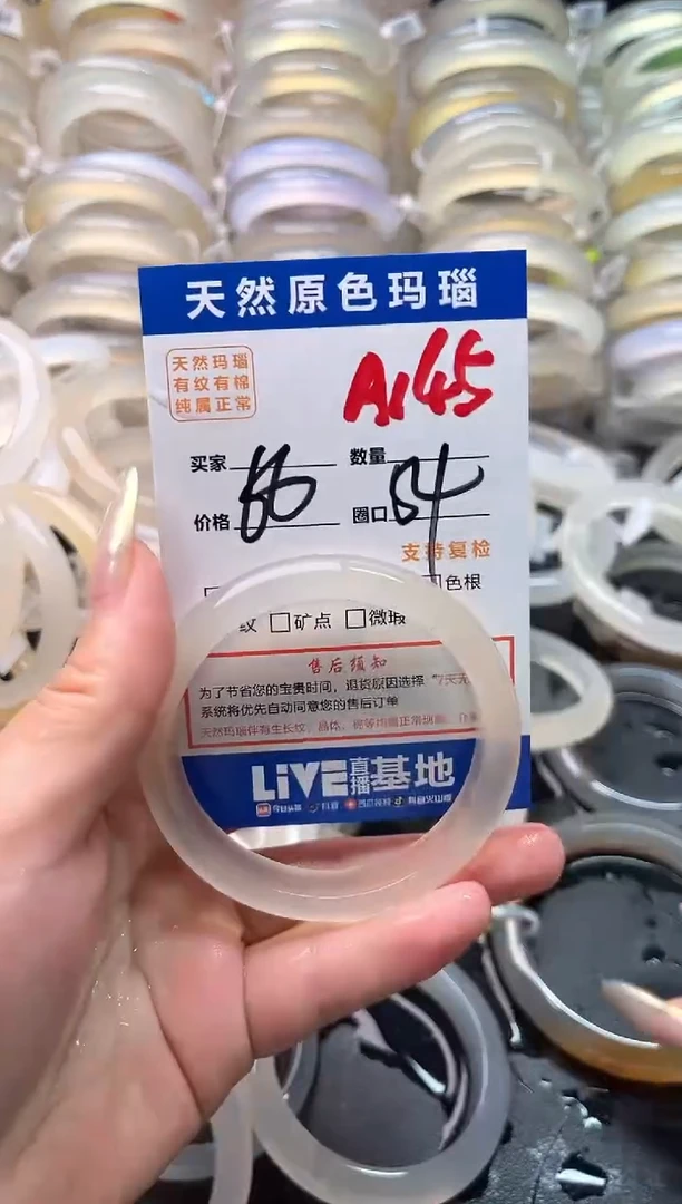 玛瑙/玉髓手镯未镶嵌A145