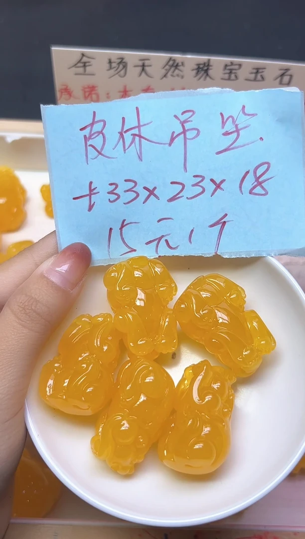 裸石蜜蜡未镶嵌蜜蜡貔貅吊坠孔P98   1个