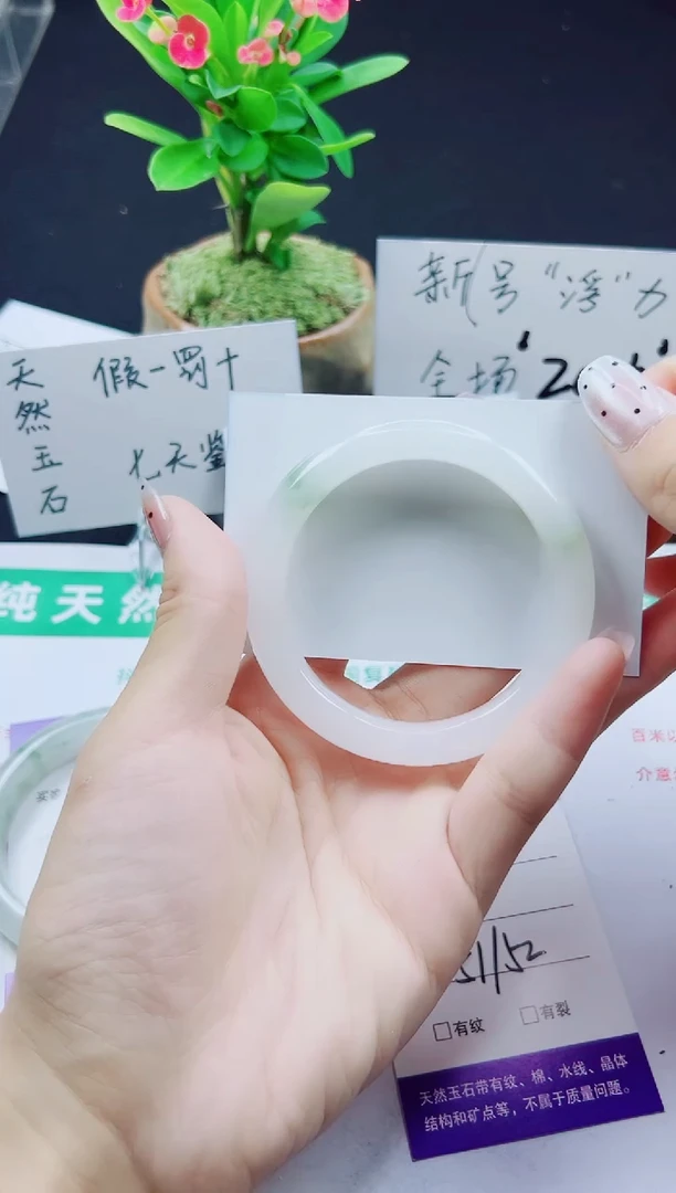 未镶嵌手镯石英质玉41-51/52