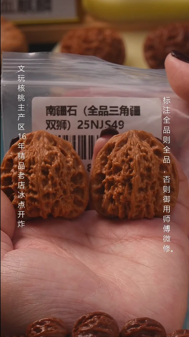 吊坠文玩核桃40南疆石三角疆全品8号