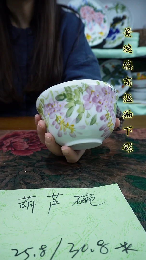 其他景德镇高温瓷（葫芦碗）