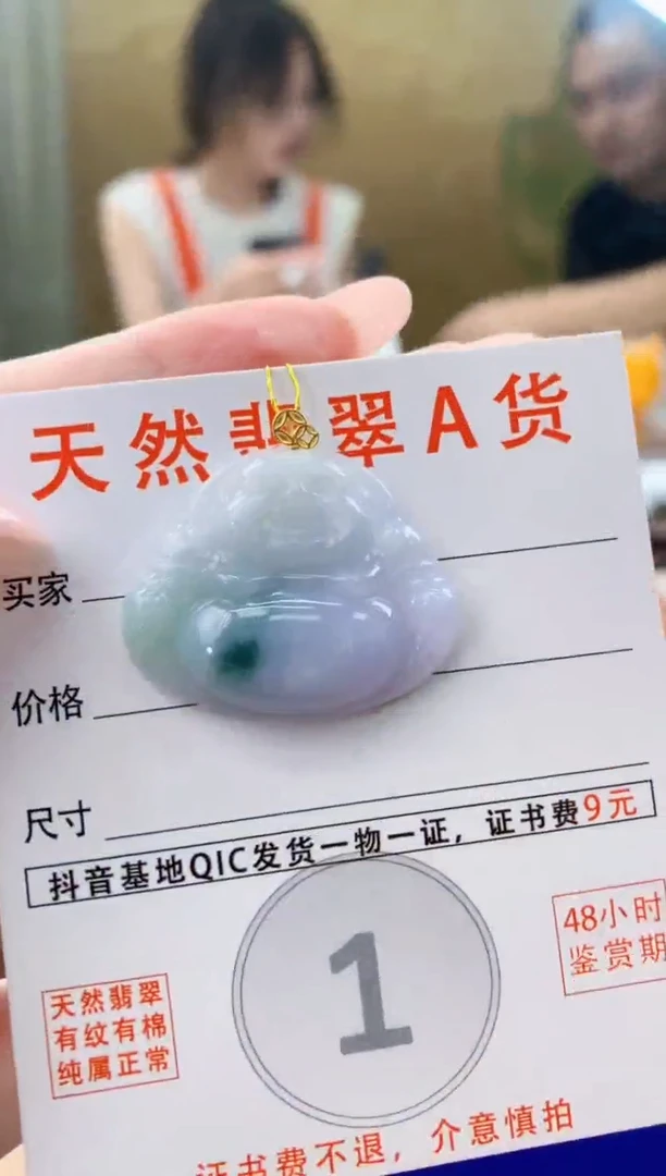 颈饰18K金镶嵌翡翠天然A货翡翠挂件
