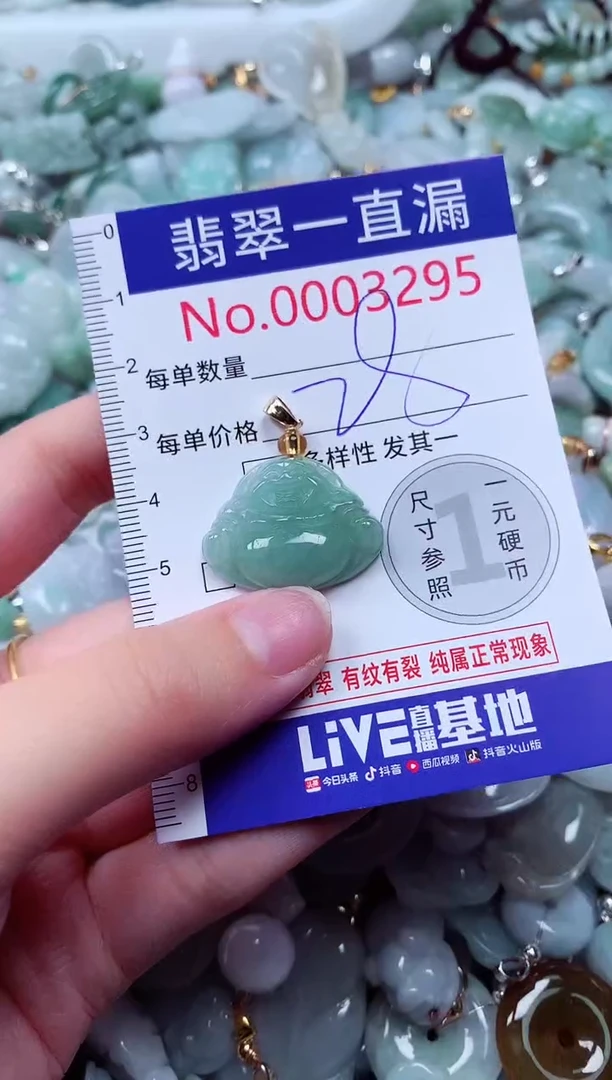 吊坠(不含链)未镶嵌翡翠3295