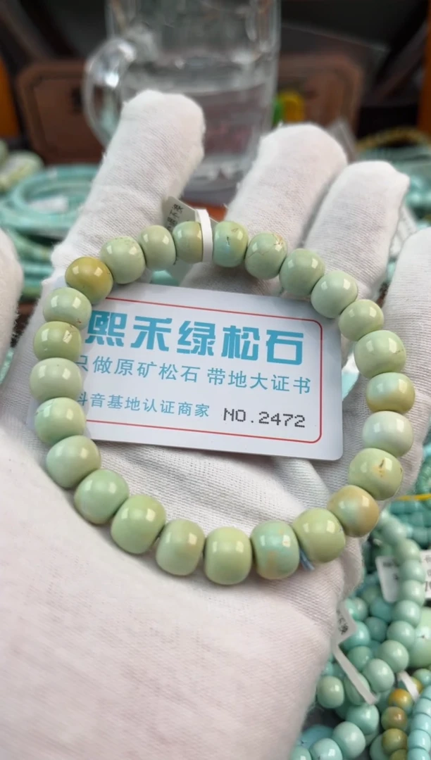 未镶嵌绿松石松石2472