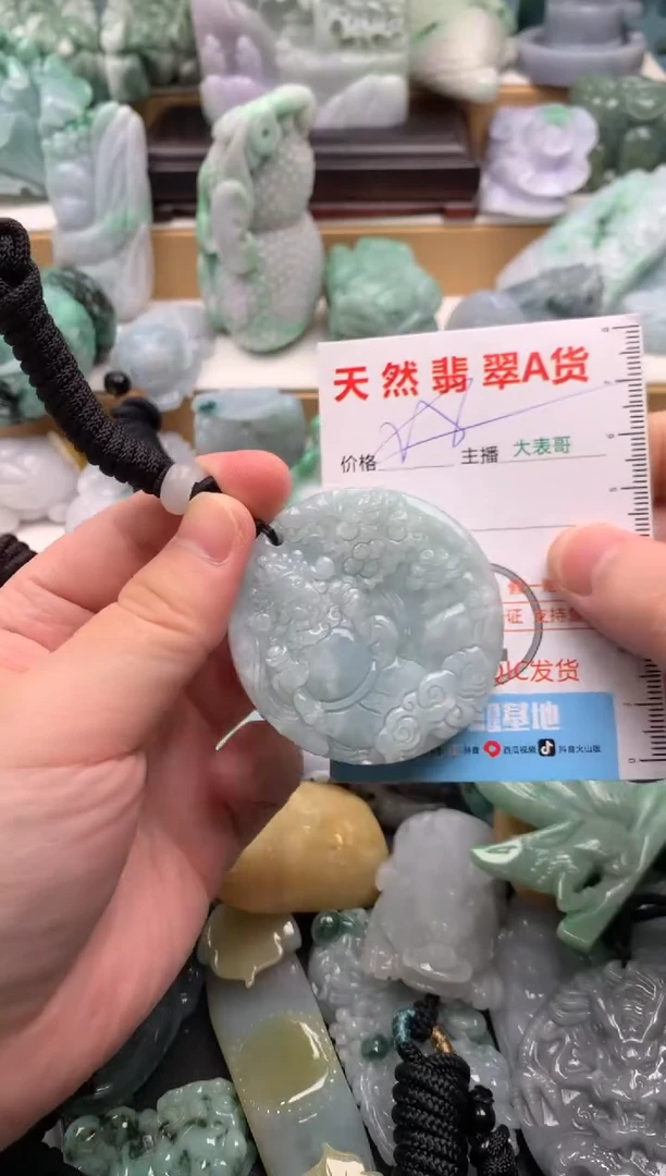 吊坠(不含链)未镶嵌翡翠1